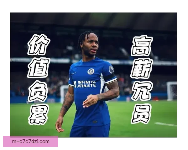 斯特林切尔西年赚高薪1.6亿